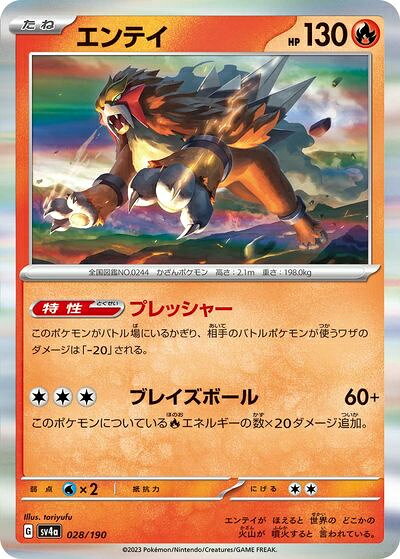 楽天市場】ポケモンカード エンテイ（コレクション｜ホビー）の通販