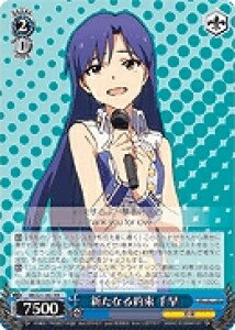 新たなる約束 千早 IM/S21-061 RR 【中古】