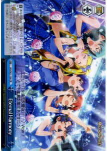 Eternal Harmony IAS/S61-124 CR 【中古】