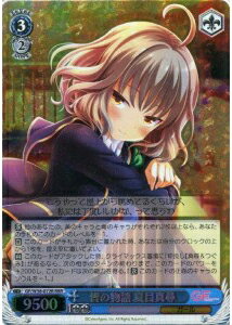 皆の物語 夏目真尋 GF/W38-072R RRR 【中古】