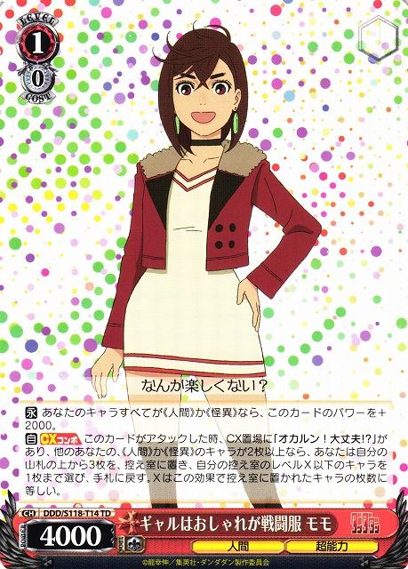 �����Ϥ�����줬��Ʈ�� ��� DDD/S118-T14 TD ����š�