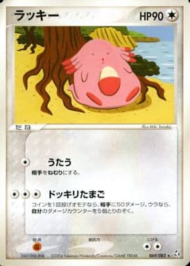 楽天市場】ポケモンカード ラッキーの通販