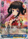 花は桜木 不知火五十鈴 GF/W38-073 RR 【中古】