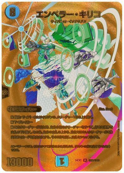 【美品】エンペラー・キリコ 2枚セット 楽天市場】デュエルマスターズ エンペラー・キリコ（ホビー）の通販