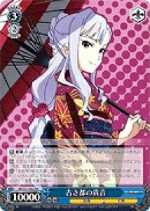 古き都の貴音 IM/S21-062 RR 【中古】