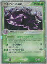 ポケモンカード ベトベトンex ADV3 002/054 SR 【中古】