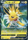 ポケモンカード サンダースV S6a 030/069 RR 【中古】