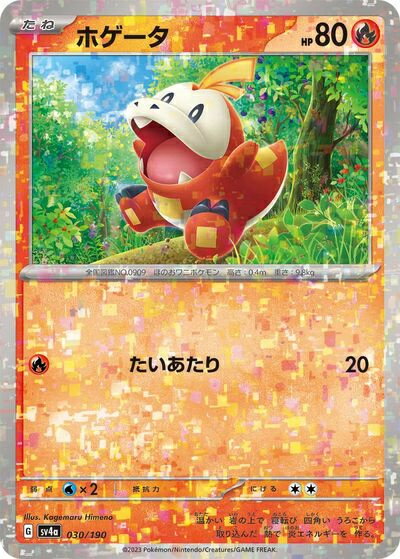 楽天市場】ホゲータ（コレクション｜ホビー）の通販