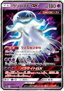 ポケモンカード ウツロイドGX SM4A 022/050 RR 【中古】