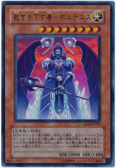 商品説明 収録パック EXPERT EDITION Volume.4(EE04) 言語 日本語 型番 EE04-JP203 レアリティ ウルトラ 属性 光 種別 効果モンスター 星 8 種族 天使 パスワード 20951752 攻撃力 2800 守備力 1400 説明 自分のカウンター罠が発動に成功した場合、自分フィールド上のモンスターを全て生け贄に捧げる事で特殊召喚する事ができる。この方法で特殊召喚に成功した場合、生け贄に捧げた天使族モンスターの数まで相手フィールド上のカードを破壊する事ができる。 備考