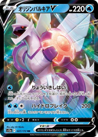 楽天市場】ポケモンカード パルキア(ホビー)の通販 楽天市場】ポケモンカード パルキア(ホビー)の通販