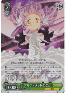 アルティメットまどか MM/W17-030R RRR 【中古】