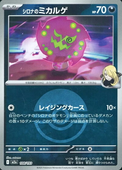 楽天市場】ミカルゲ ポケモンカードの通販