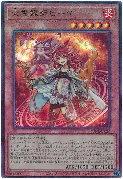 楽天市場】遊戯王 ヒータの通販 楽天市場】遊戯王 ヒータの通販