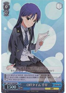 OFFタイム 千早 IM/S21-064R RRR 【中古】