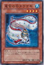 遊戯王 竜宮の白タウナギ EXP2-JP037 ノーマルレア 【中古】