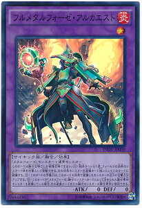 遊戯王 フルメタルフォーゼ・アルカエスト INOV-JP039 スーパー 【中古】