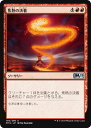 マジックザギャザリング MTG 赤 焦熱