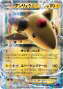 ポケモンカード デンリュウEX XY7 027/081 RR 【中古】