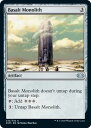 マジックザギャザリング MTG 茶 玄武岩のモノリス 2XM-232 アンコモン 【ランクA】 【中古】