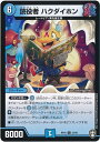 デュエルマスターズ 読役者 ハクダイホン DMRP16 33/95 アンコモン DuelMasters 