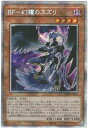 遊戯王 BF－幻耀のスズリ アジア版 DABL-JP004 プリズマティックシークレット DABL-JP004 プリズマティックシークレット 【中古】