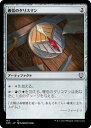 マジックザギャザリング MTG 茶 確信のタリスマン ONC-143 アンコモン 【中古】