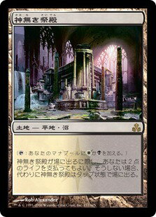 マジックザギャザリング MTG 無色 神無き祭殿 GPT-157 レア 【中古】