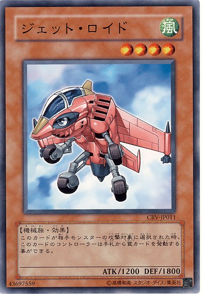 Yu-Gi-Oh! Jet Lloyd CRV-JP011 Normal [usado]