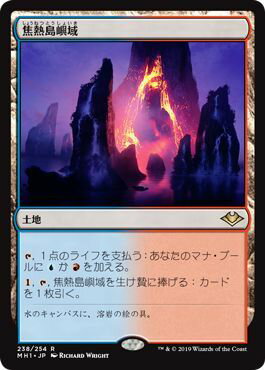 楽天市場】volcanic island mtgの通販