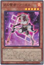 遊戯王 武の賢者-アーカス 23PP-JP018 スーパー 【中古】(3)
