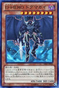 楽天市場】d hero 遊戯王の通販