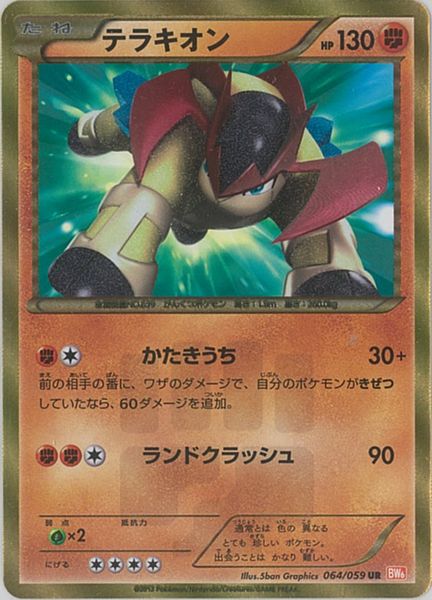 楽天市場】ポケモンカード bw urの通販