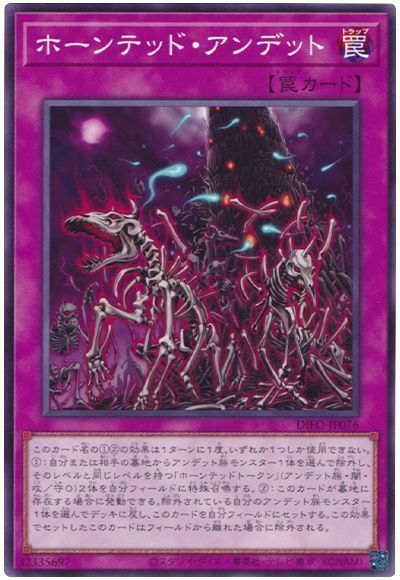 【gia-fenser】遊戯王 アンデットサポート&不知火&ヴェンデット 楽天市場】遊戯王アンデットの通販