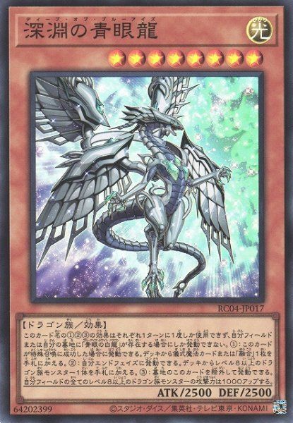 楽天市場】遊戯王 青眼 coco壱の通販