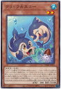 遊戯王 クリック&エコー DUNE-JP030 ノーマル 【中古】