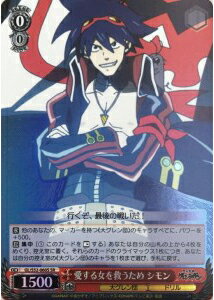 愛する女を救うため シモン GL/S52-060S SR 【中古】