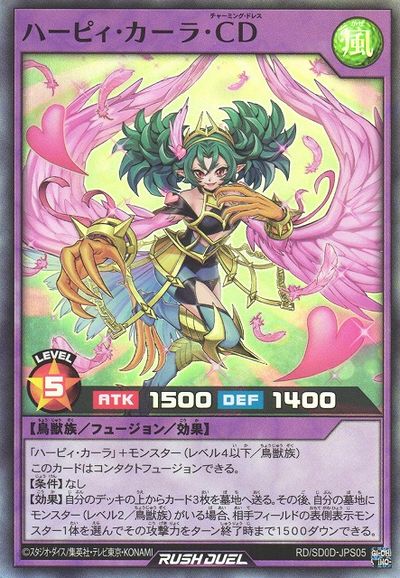 楽天トレカ通販 トレトク楽天市場店遊戯王ラッシュデュエル ハーピィ・カーラ・CD SD0D-JPS05 スーパー 【中古】