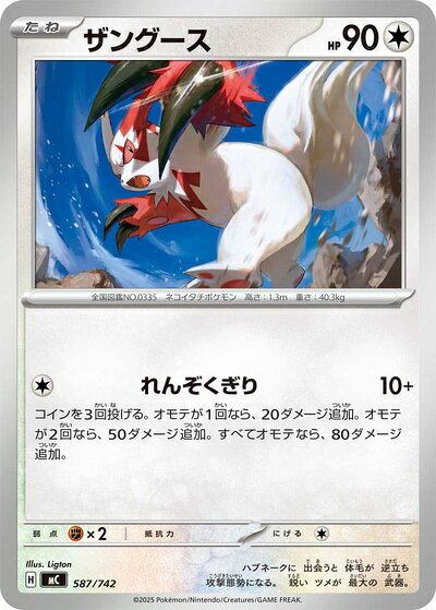 ヤ*ス様 【世界12枚】ザングース PSA10 砂漠のきせき 042/053 楽天市場】ザングース ポケモンの通販