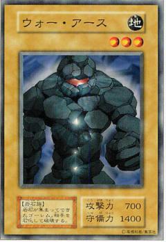 遊戯王 ウォー・アース 117-001 ノーマル 【中古】