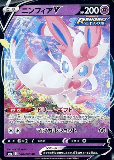ポケモンカード ニンフィアV S6a 040/069 RR 【中古】