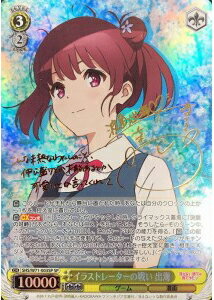 イラストレーターの戦い 出海 (サイン) SHS/W71-003SP SP 【中古】