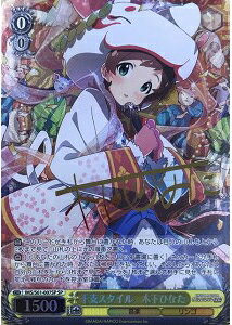 干支スタイル 木下ひなた (サイン) IMS/S61-007SP SP 【中古】