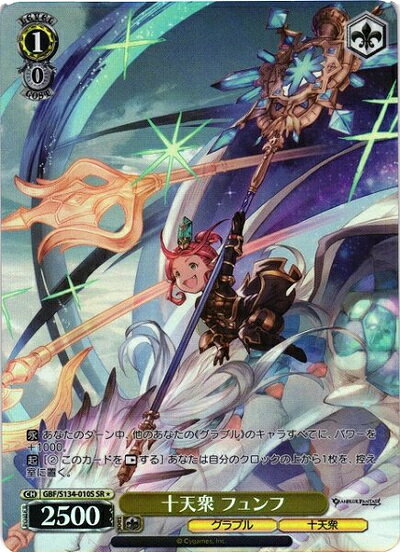 楽天市場】グランブルーファンタジー 十天衆の通販