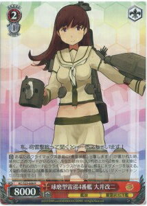 球磨型雷巡4番艦 大井改二 KC/S25-088 R 【中古】