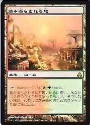 マジックザギャザリング MTG 無色 踏み鳴らされる地 GPT-165 レア 【中古】