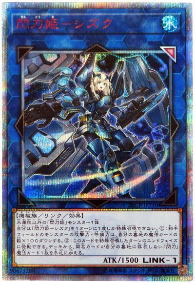 楽天市場】遊戯王 閃刀姫 20thの通販 楽天市場】遊戯王 閃刀姫 20thの通販