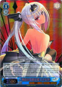 神曲の竜騎士姫 エクセラ (Foil) SR/SE25-25 R 【中古】