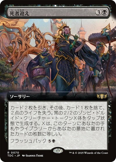 ȥ쥫 ȥȥŷԾŹ㤨֥ޥå㥶 MTG  Էޤ(ĥ TDC-70 쥢 šۡפβǤʤ80ߤˤʤޤ