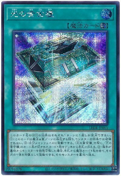 楽天市場】遊戯王 光の黄金櫃の通販 楽天市場】遊戯王 光の黄金櫃の通販